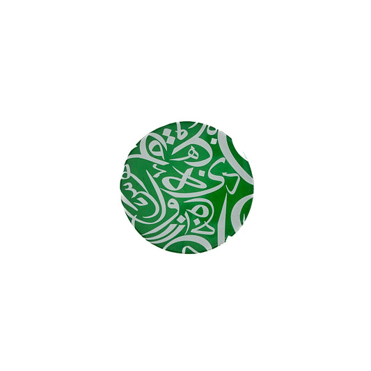 Arabic Calligraphy Coaster Green